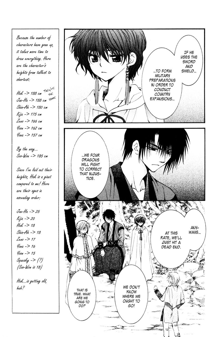 Akatsuki no Yona Chapter 43 page 8