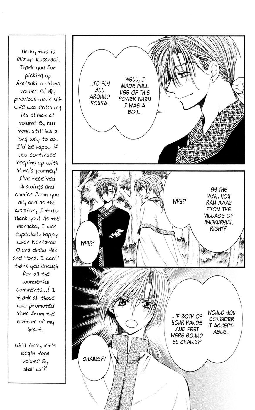 Akatsuki no Yona Chapter 42 page 6