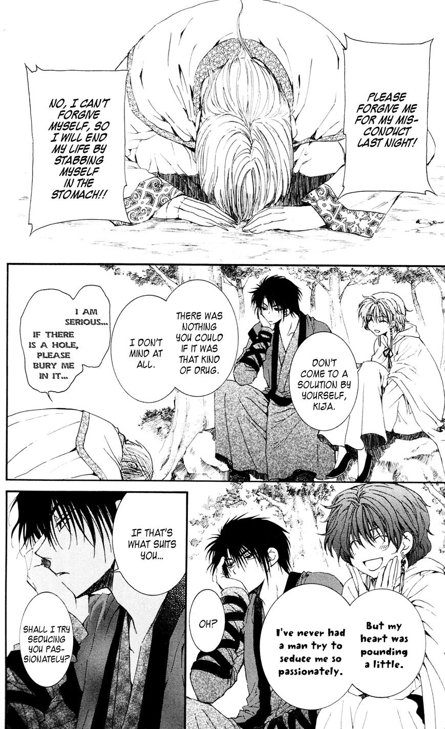 Akatsuki no Yona Chapter 41 page 31