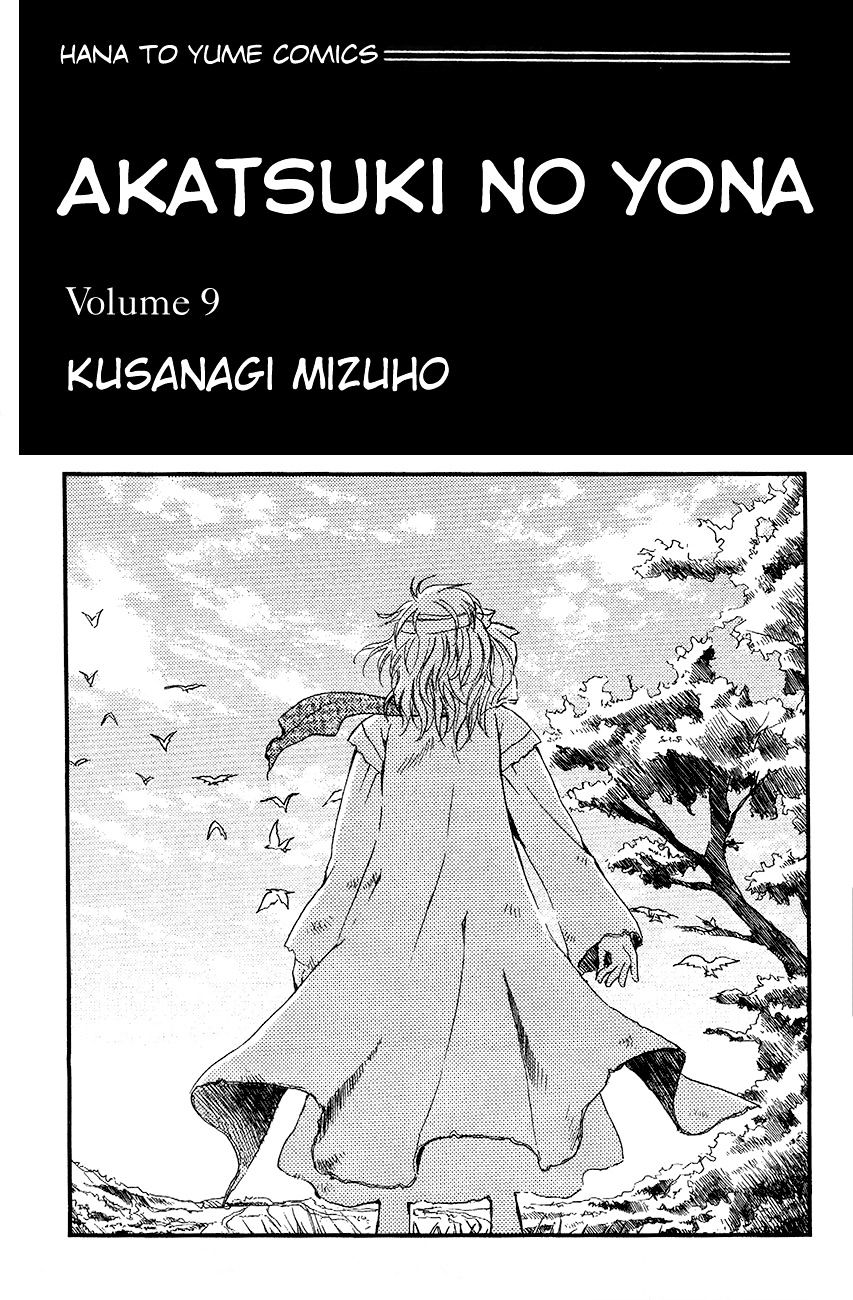 Akatsuki no Yona Chapter 48 page 3