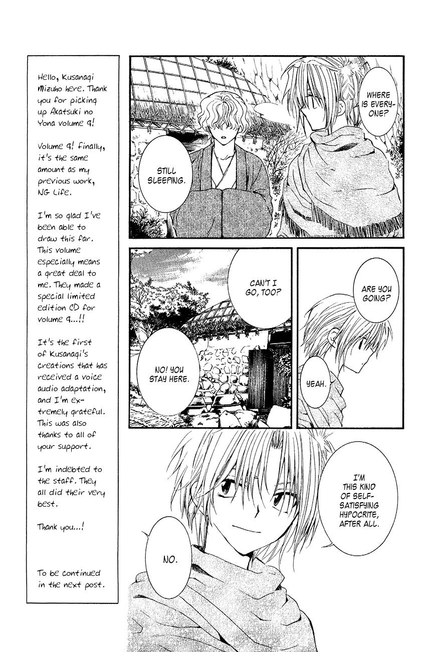 Akatsuki no Yona Chapter 48 page 7