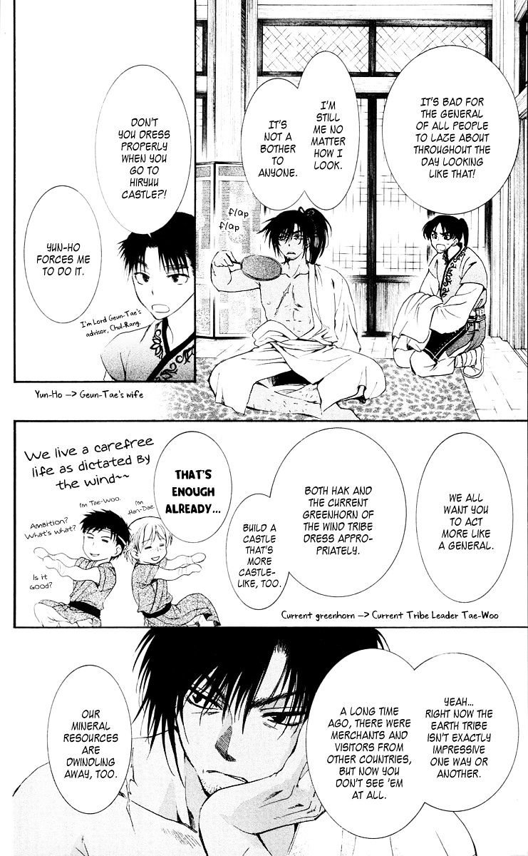 Akatsuki no Yona Chapter 44 page 7