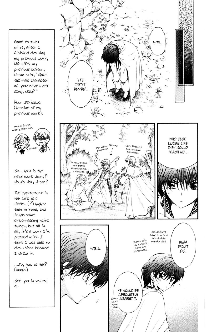 Akatsuki no Yona Chapter 47 page 12