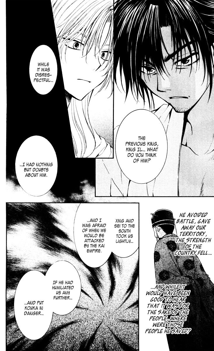 Akatsuki no Yona Chapter 44 page 19