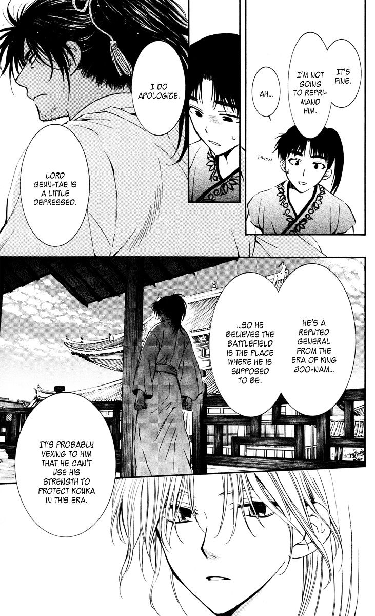 Akatsuki no Yona Chapter 44 page 26