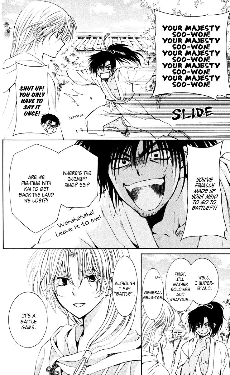 Akatsuki no Yona Chapter 44 page 31