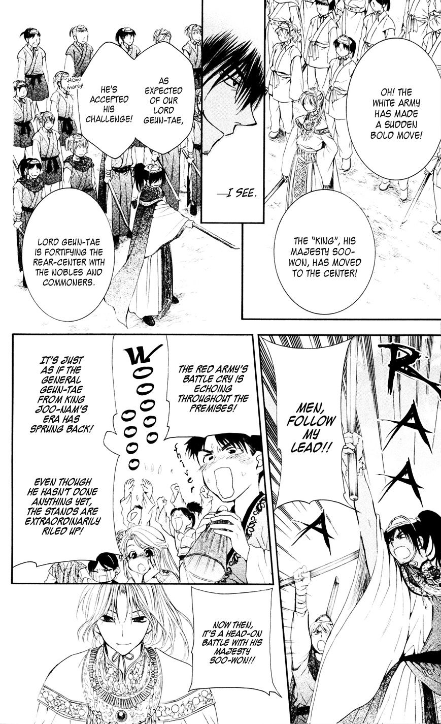 Akatsuki no Yona Chapter 45 page 17