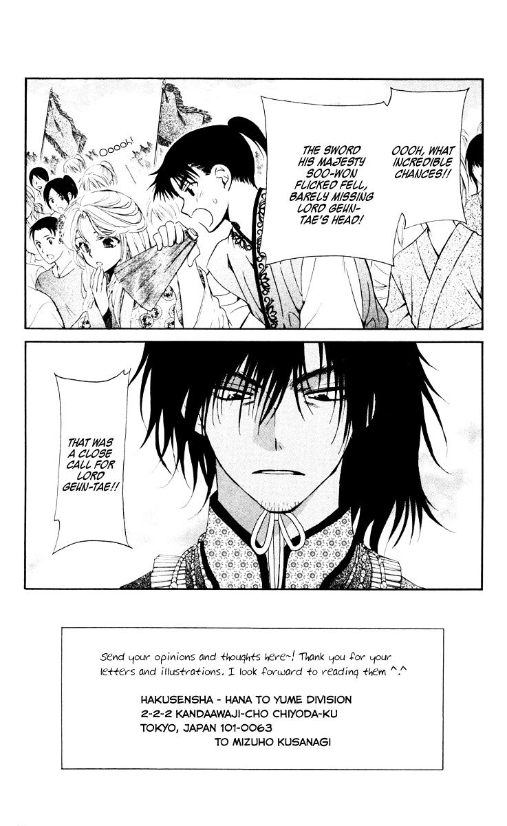 Akatsuki no Yona Chapter 46 page 3