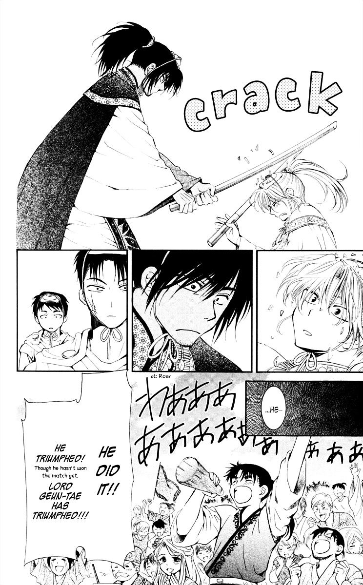 Akatsuki no Yona Chapter 46 page 19