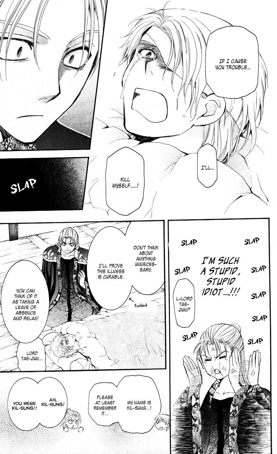Akatsuki no Yona Chapter 58 page 18