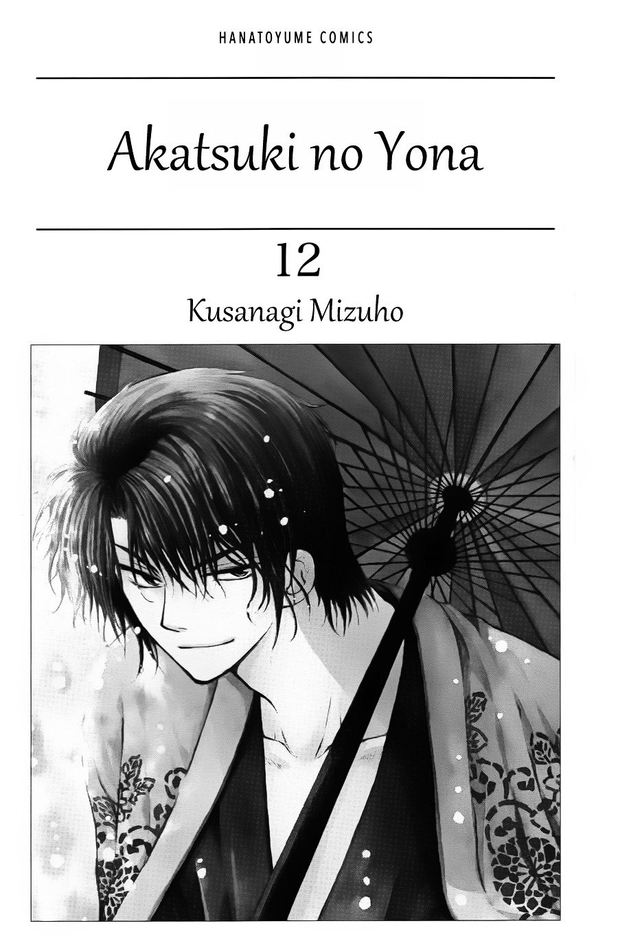 Akatsuki no Yona Chapter 66 page 4