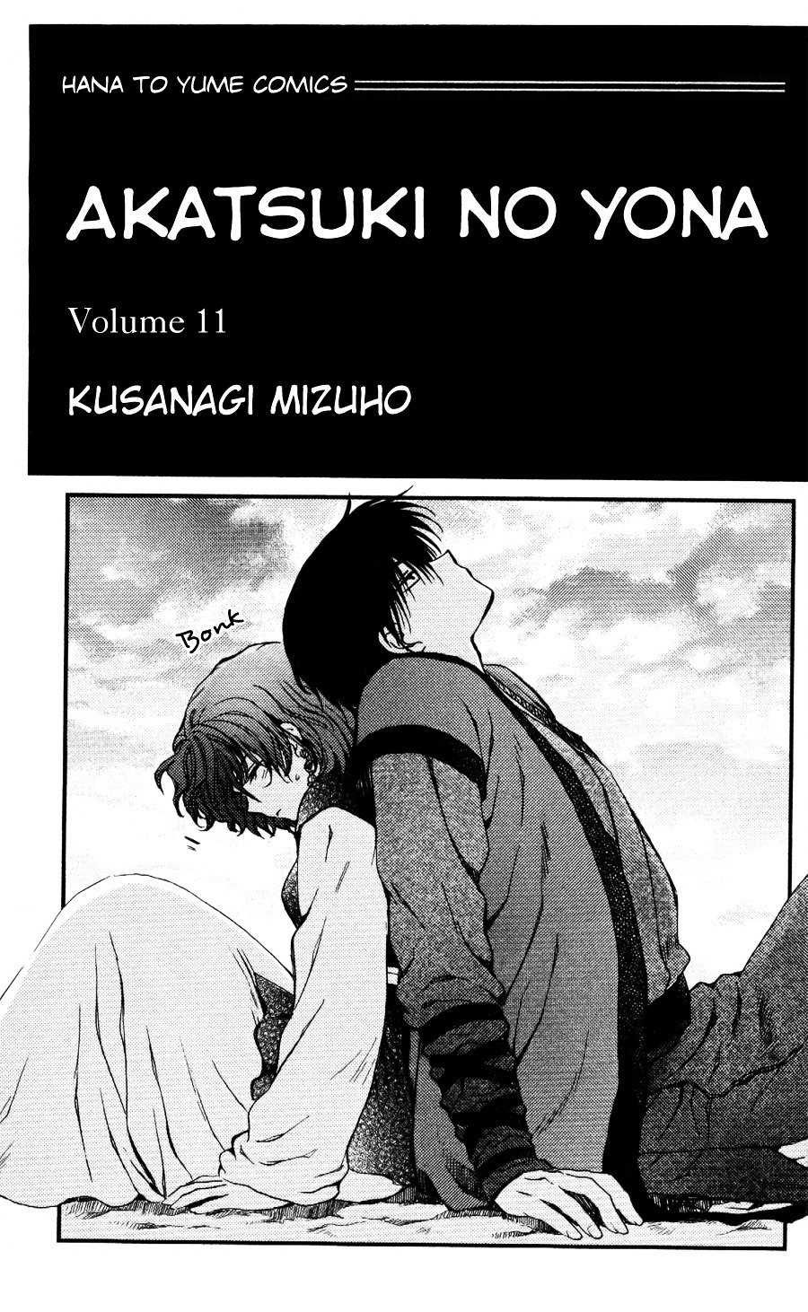Akatsuki no Yona Chapter 60 page 5