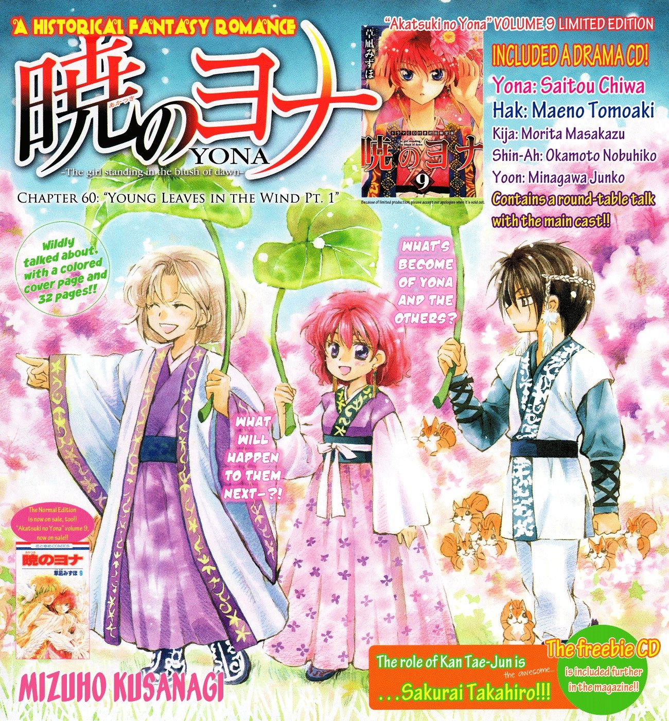 Akatsuki no Yona Chapter 60 page 2