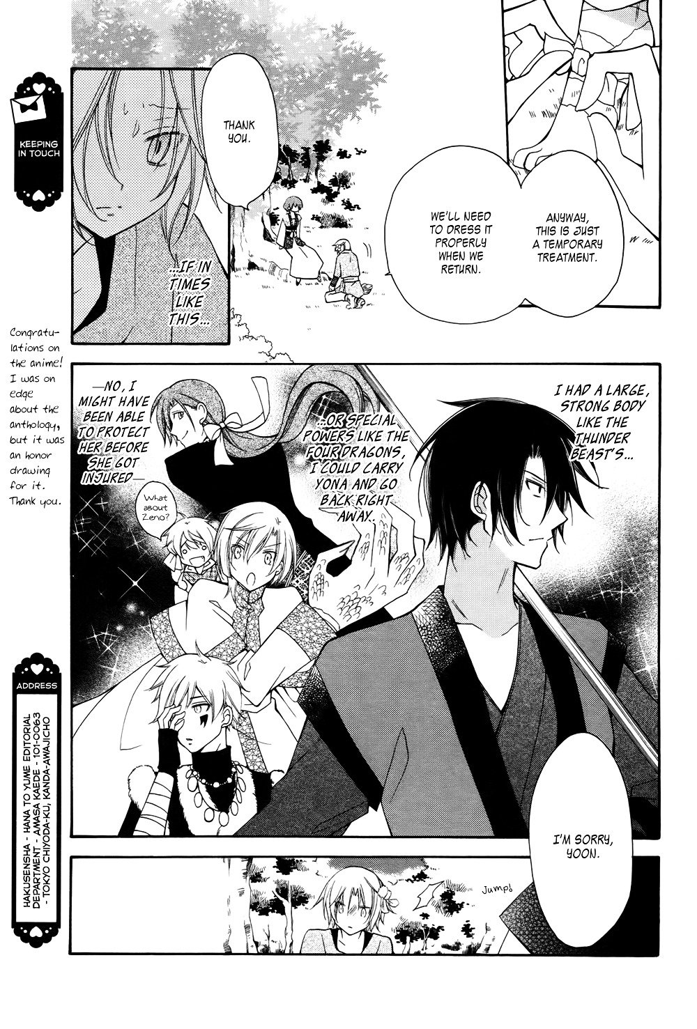 Akatsuki no Yona Chapter 70.6 page 9