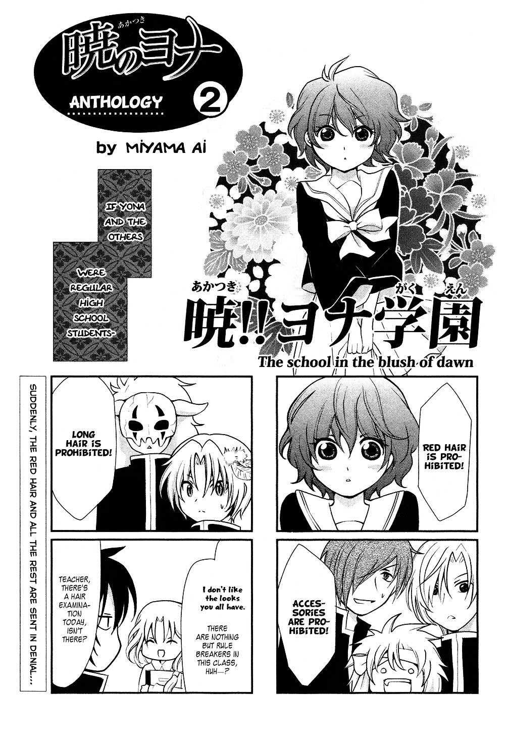 Akatsuki no Yona Chapter 70.6 page 13
