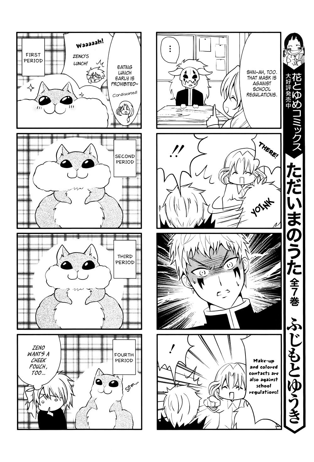 Akatsuki no Yona Chapter 70.6 page 16