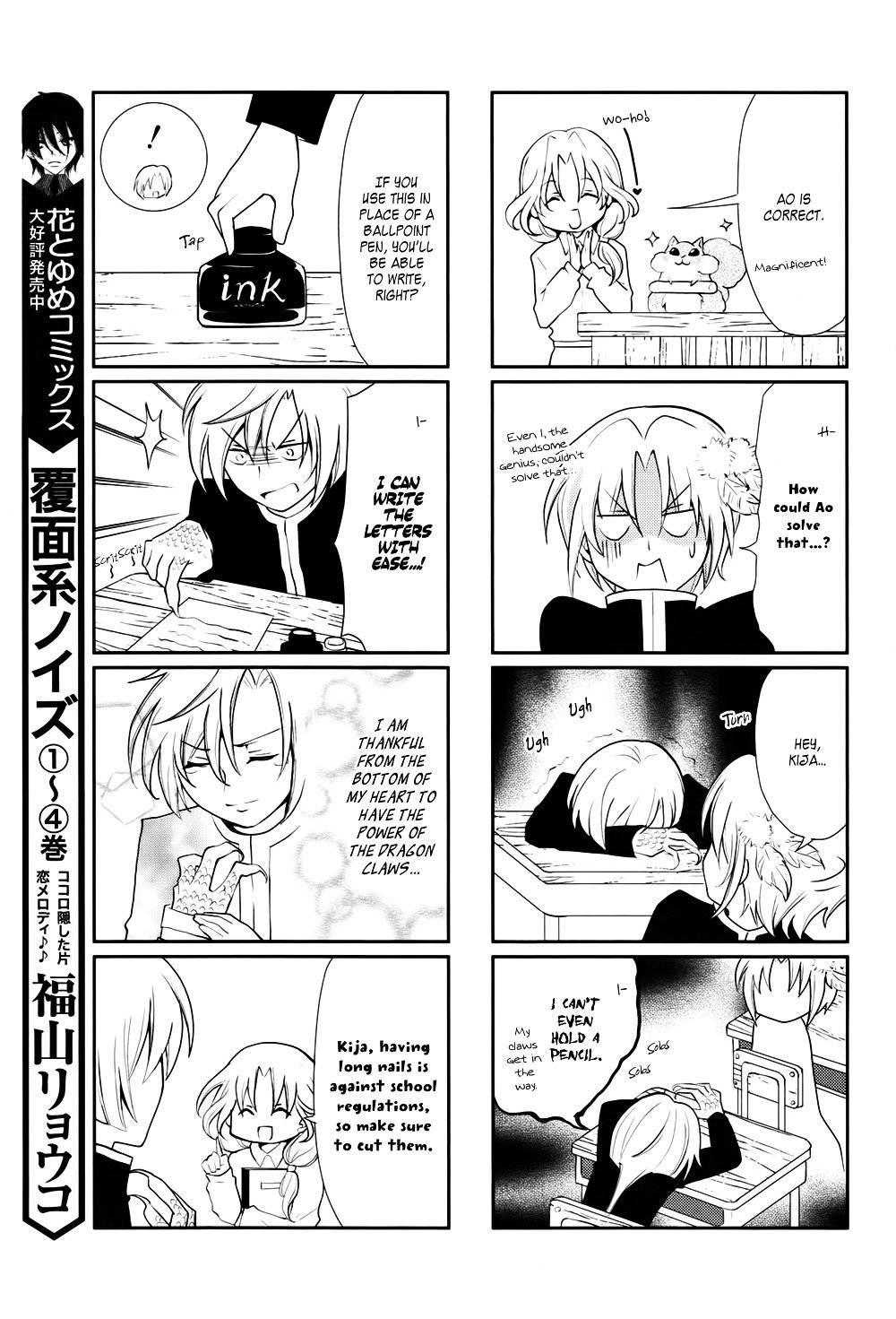 Akatsuki no Yona Chapter 70.6 page 15