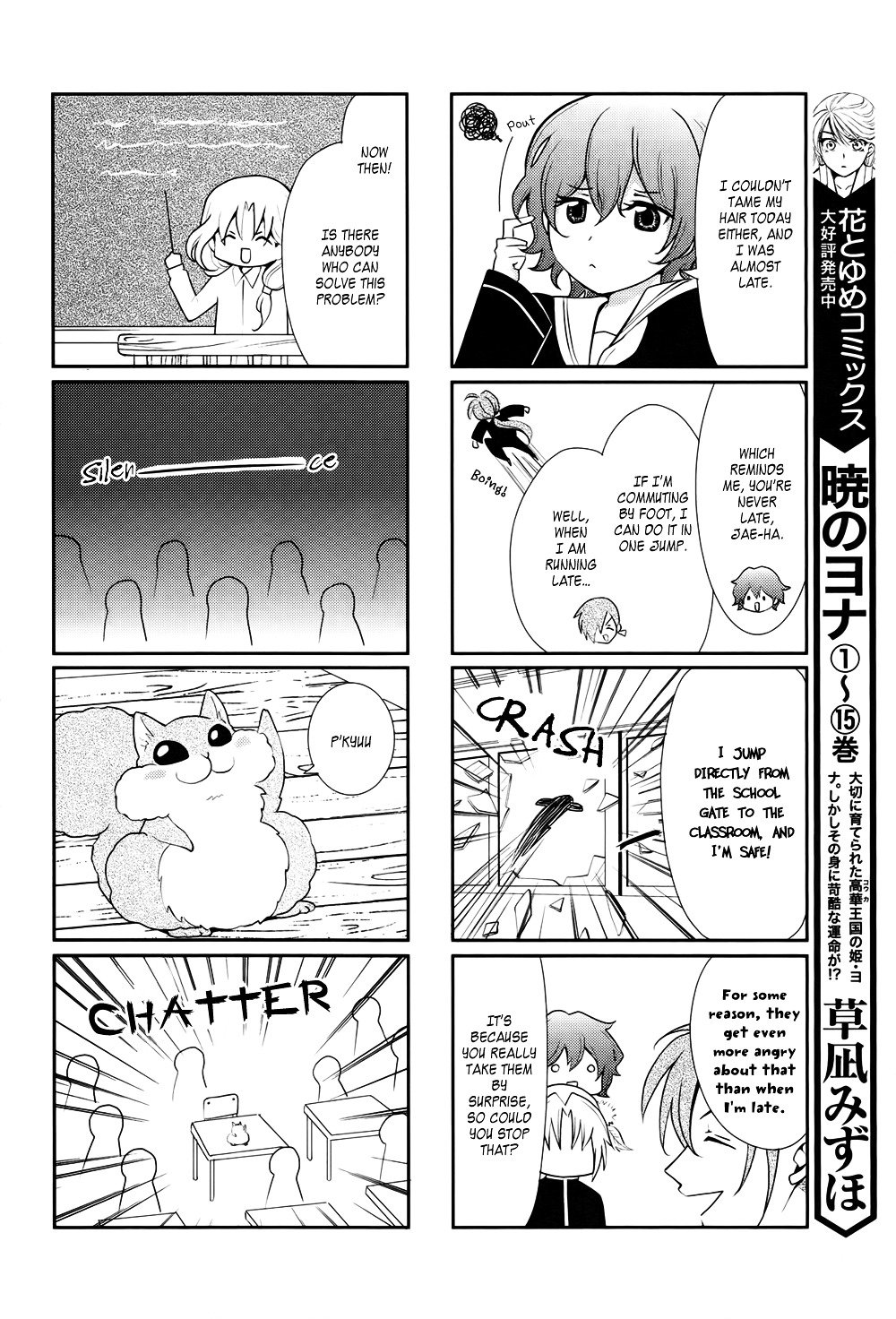 Akatsuki no Yona Chapter 70.6 page 14