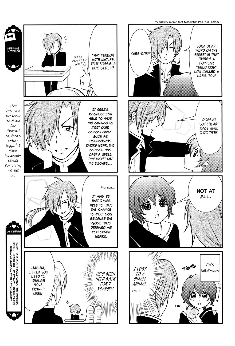 Akatsuki no Yona Chapter 70.6 page 19