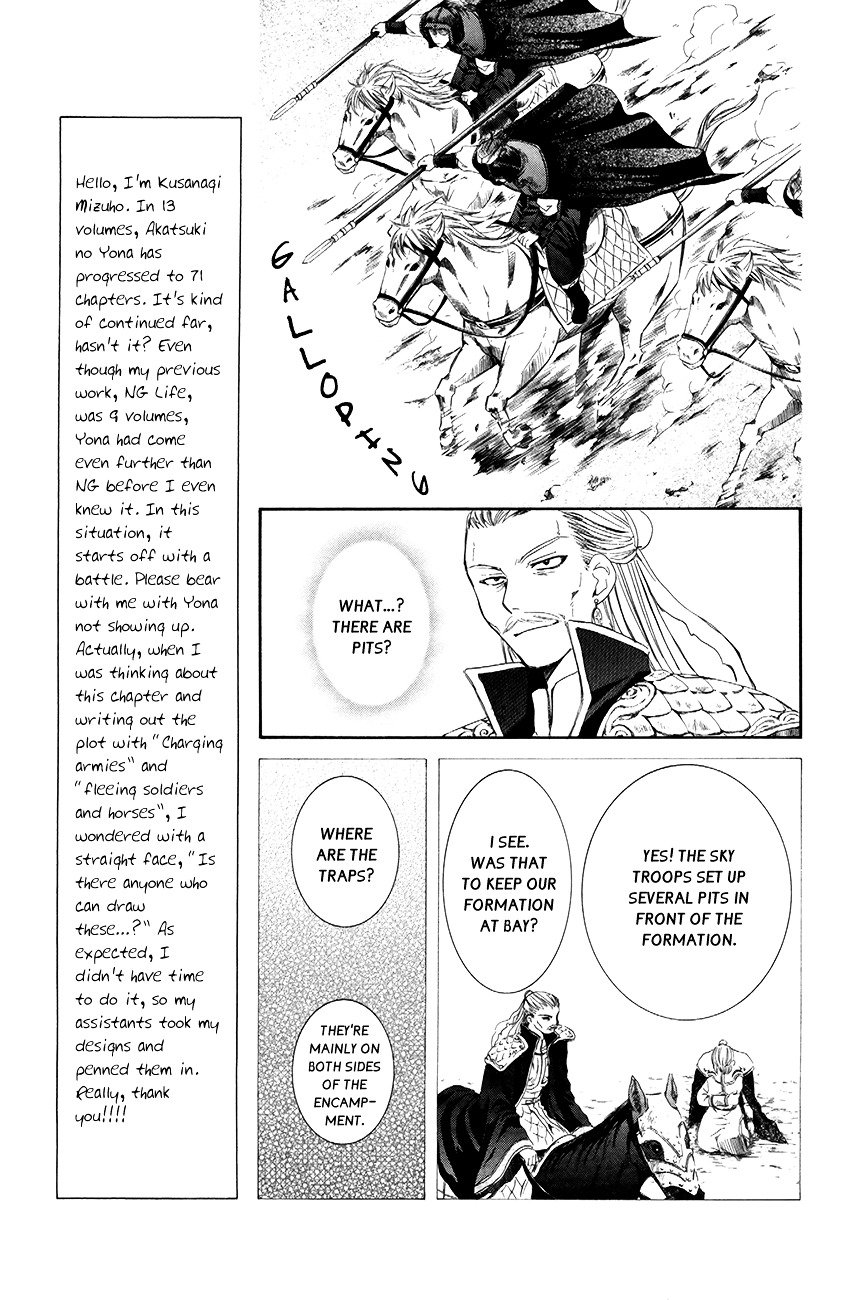 Akatsuki no Yona Chapter 71 page 7