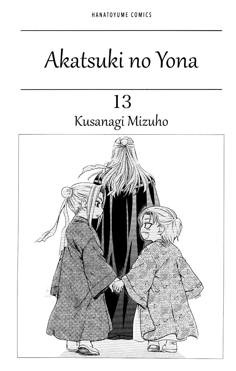 Akatsuki no Yona Chapter 71 page 3