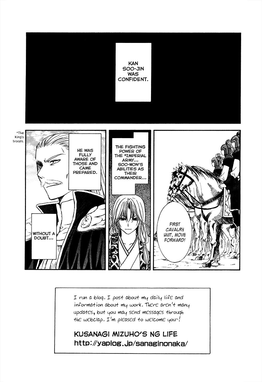 Akatsuki no Yona Chapter 71 page 5