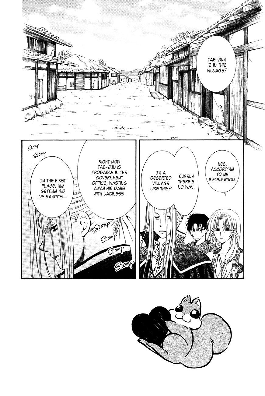 Akatsuki no Yona Chapter 74 page 3
