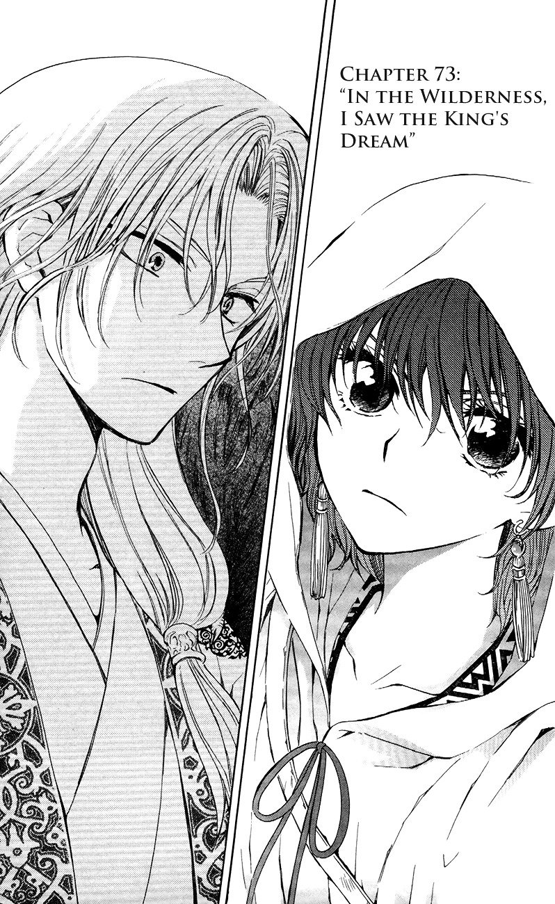 Akatsuki no Yona Chapter 73 page 2