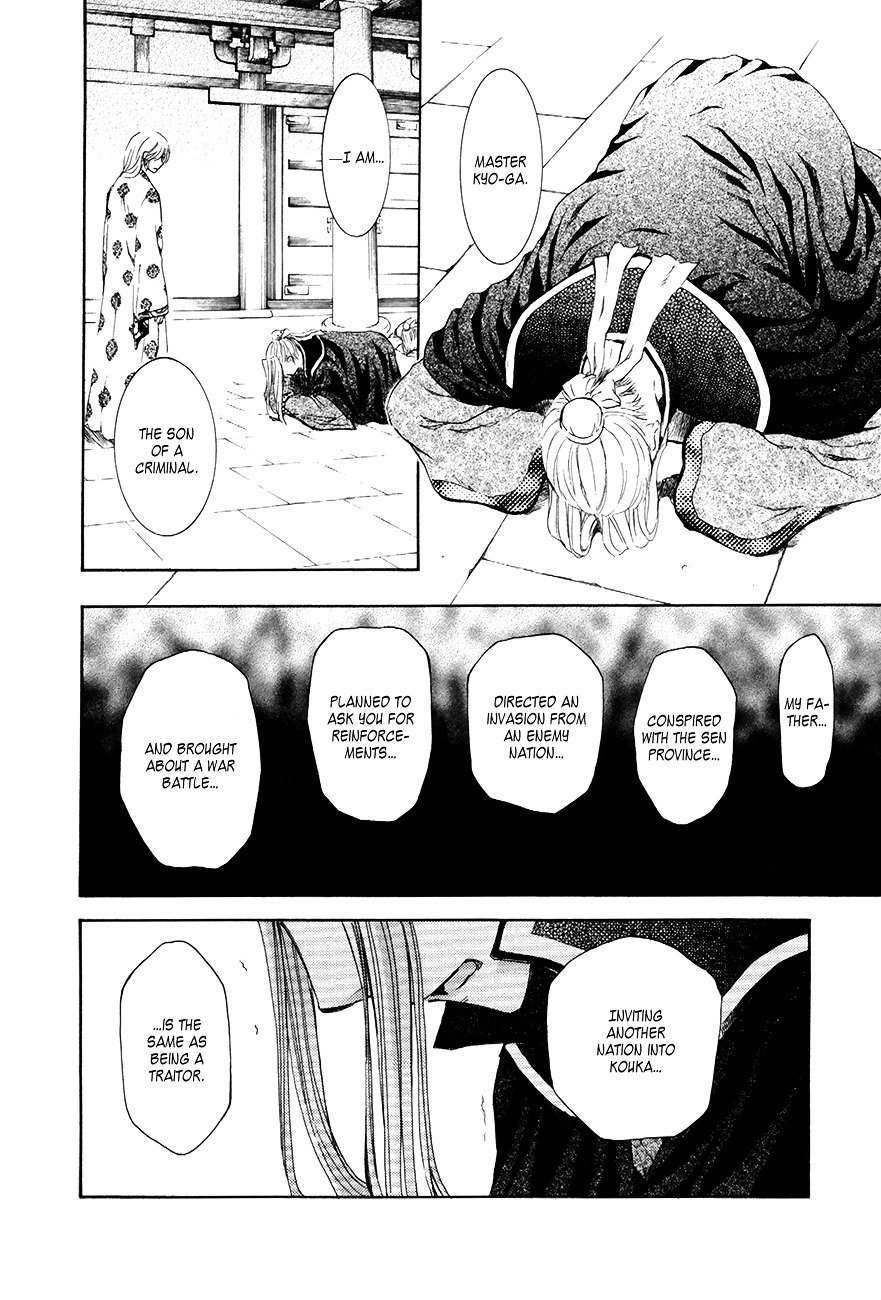 Akatsuki no Yona Chapter 73 page 23