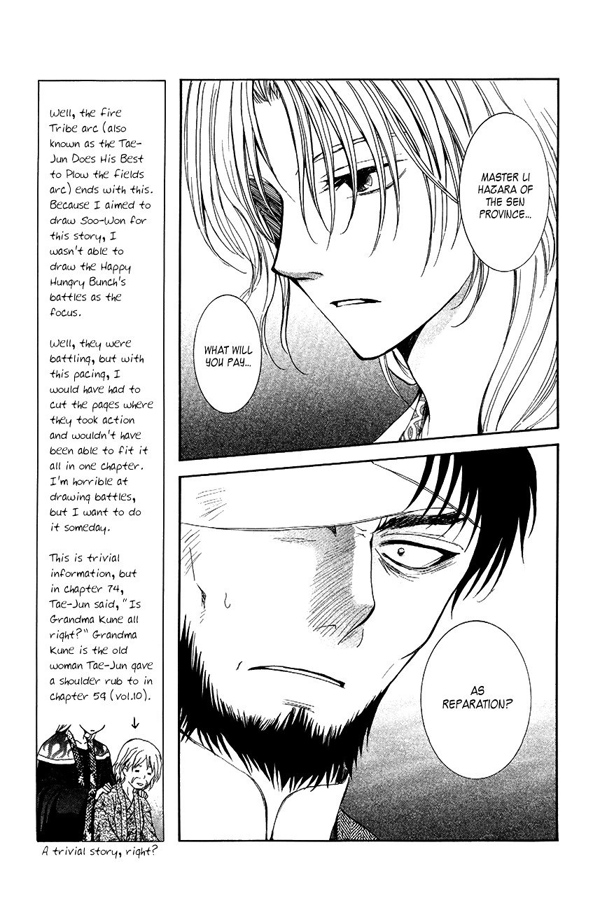 Akatsuki no Yona Chapter 75 page 5