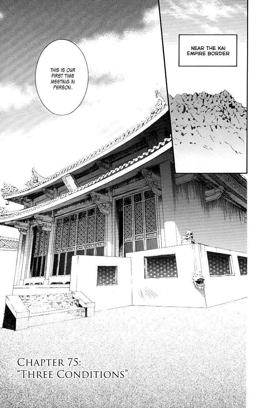Akatsuki no Yona Chapter 75 page 2