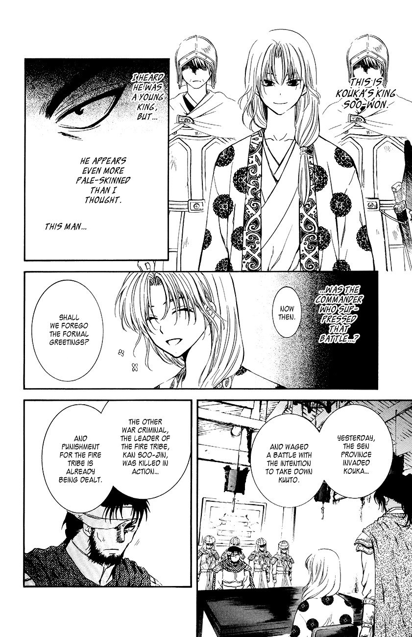 Akatsuki no Yona Chapter 75 page 4