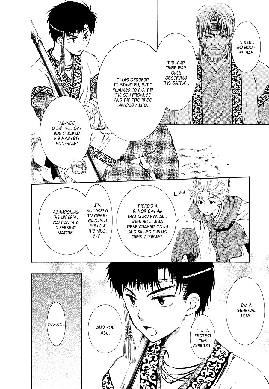 Akatsuki no Yona Chapter 75 page 18
