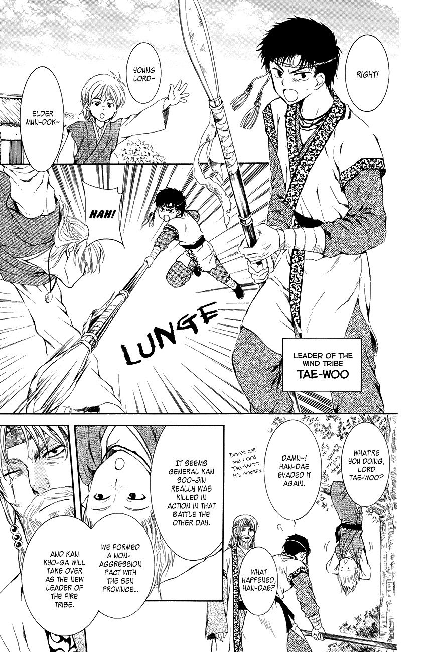 Akatsuki no Yona Chapter 75 page 17
