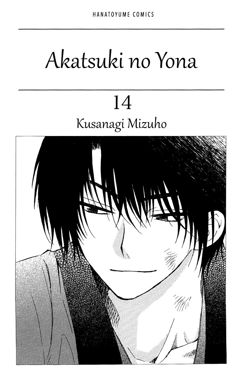 Akatsuki no Yona Chapter 77 page 4