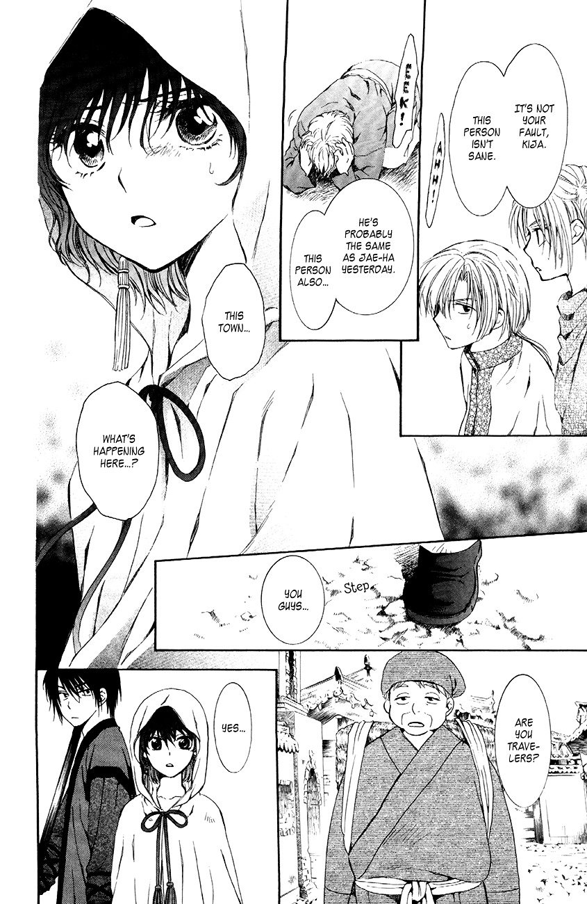 Akatsuki no Yona Chapter 78 page 17