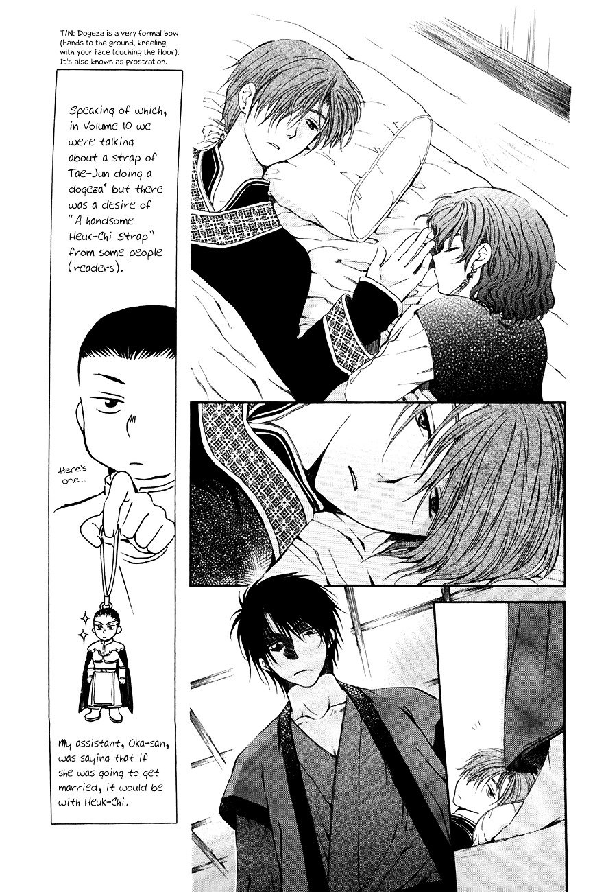 Akatsuki no Yona Chapter 78 page 6