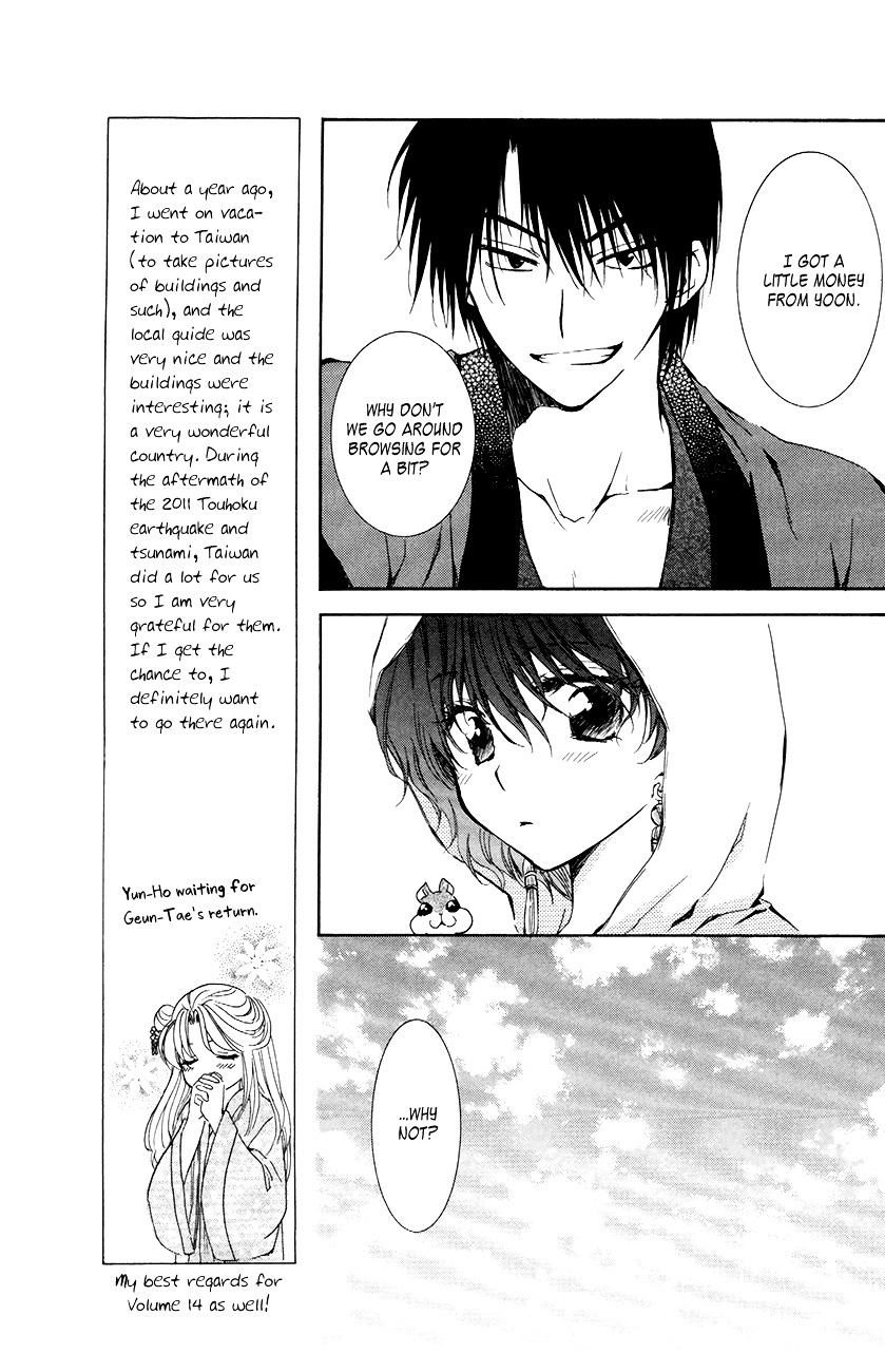 Akatsuki no Yona Chapter 76 page 22