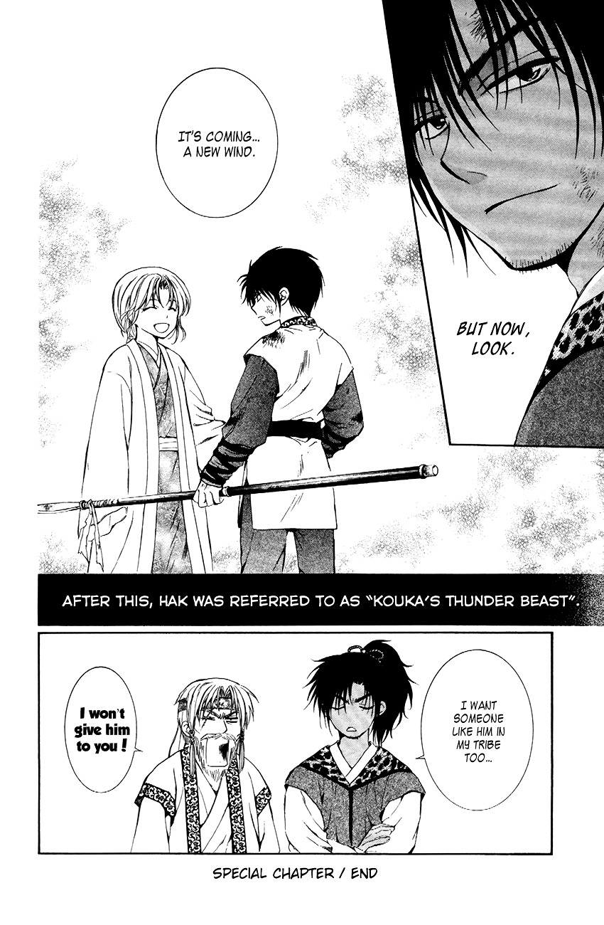 Akatsuki no Yona Chapter 76 page 39