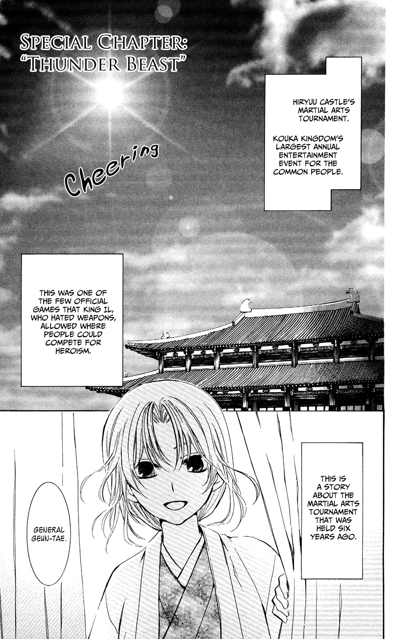 Akatsuki no Yona Chapter 76 page 32