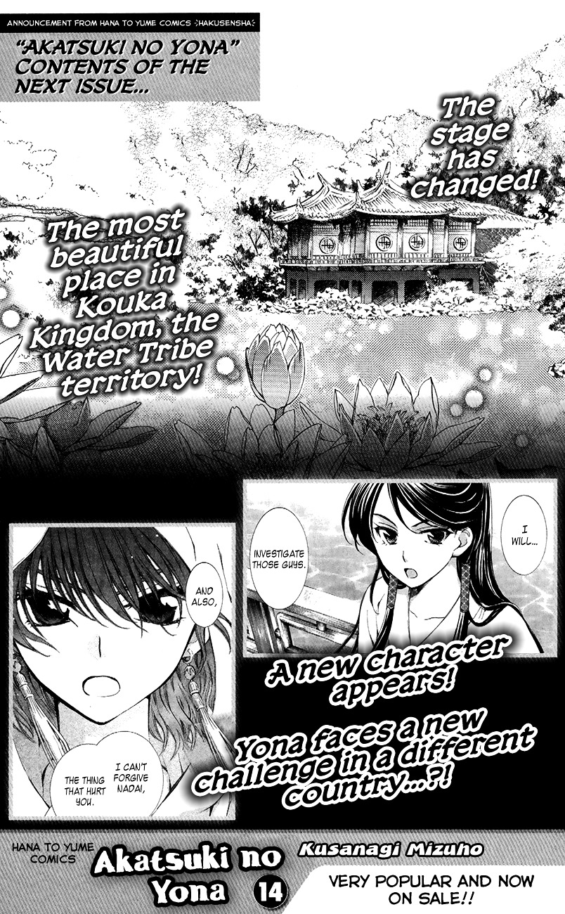 Akatsuki no Yona Chapter 76 page 41