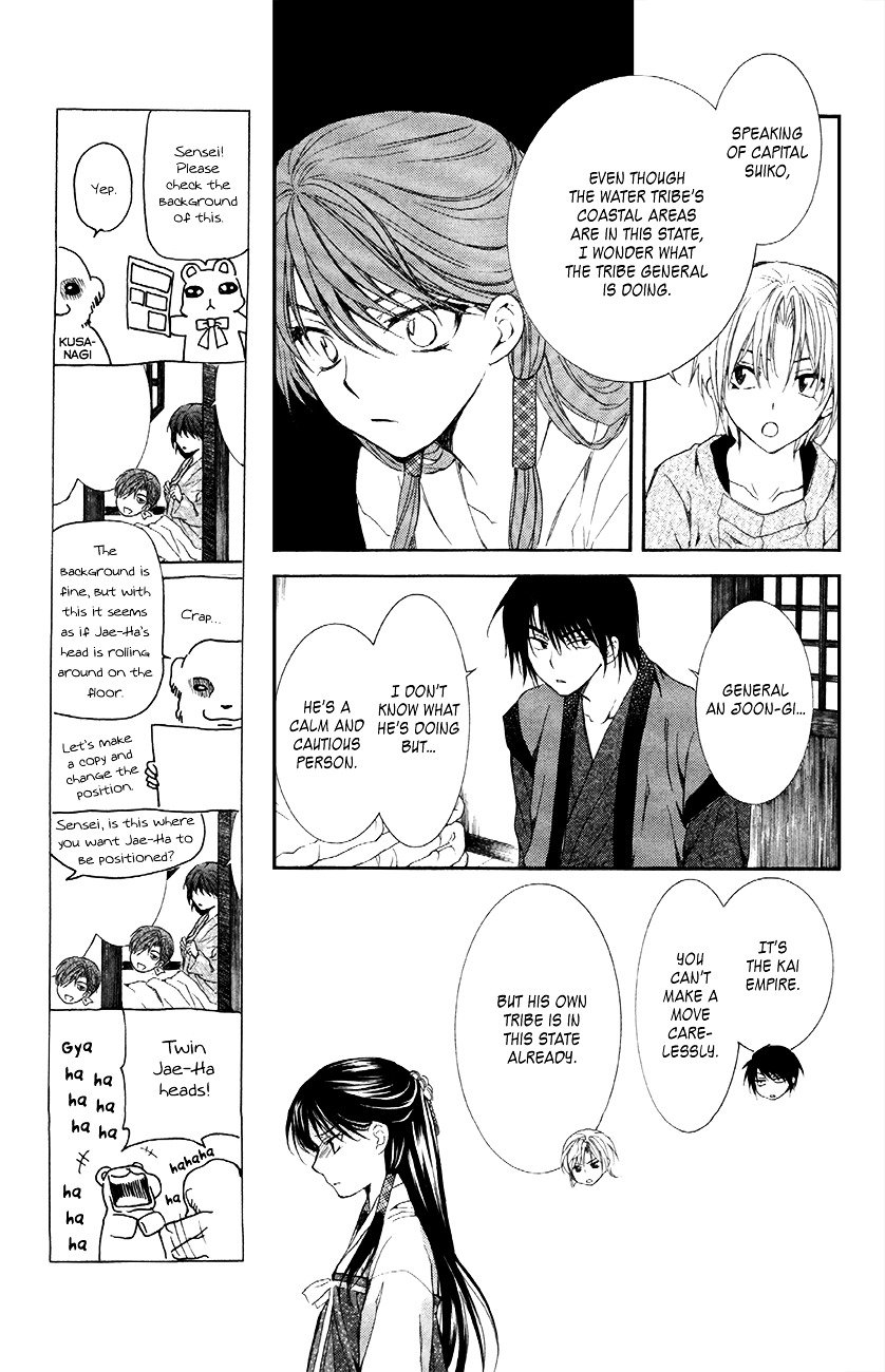 Akatsuki no Yona Chapter 84 page 10