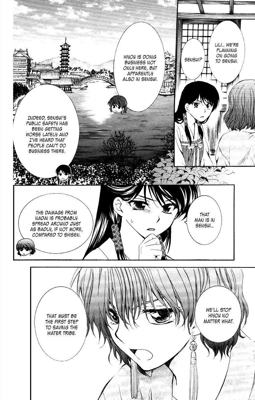Akatsuki no Yona Chapter 84 page 11