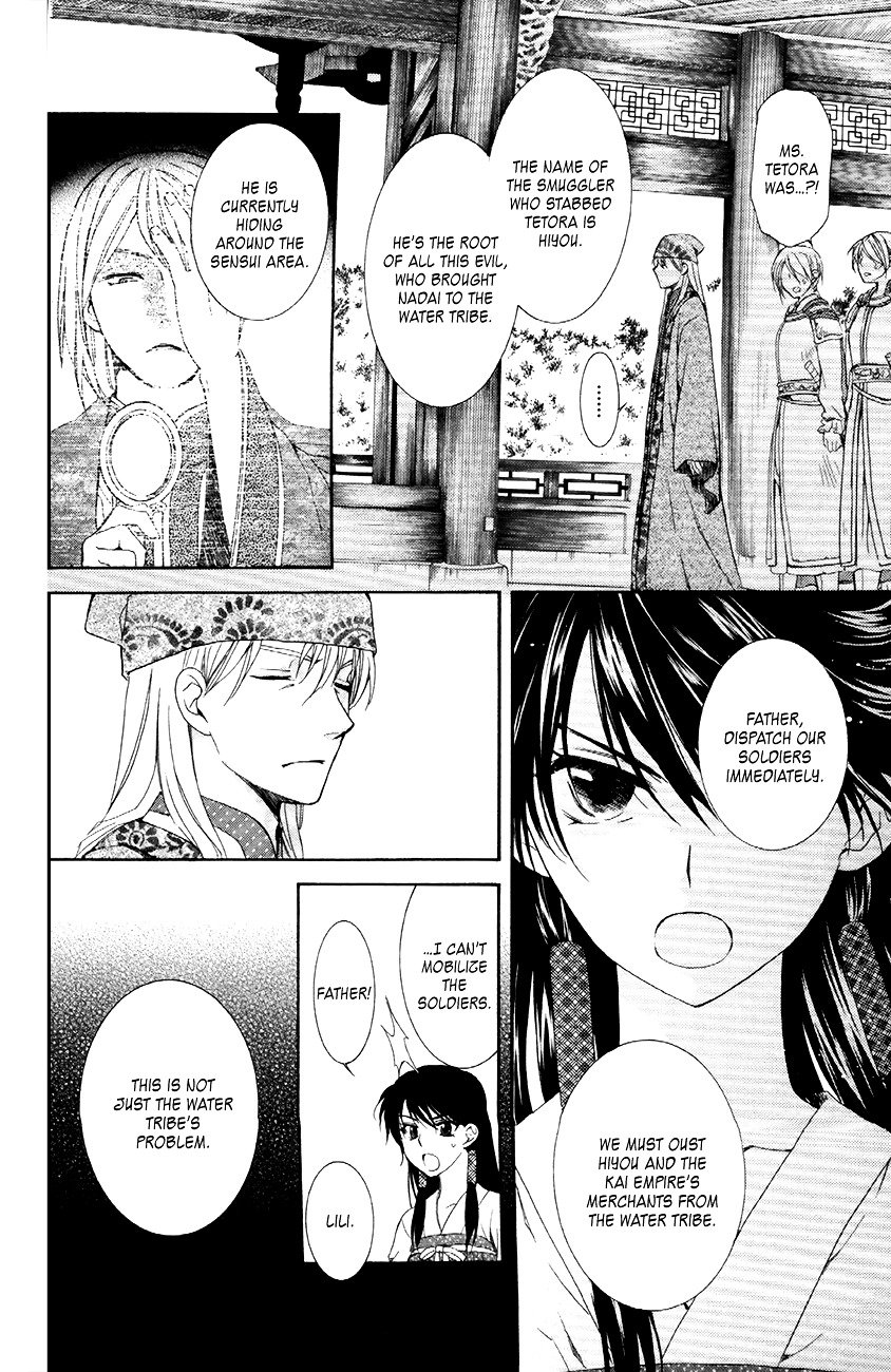 Akatsuki no Yona Chapter 85 page 5