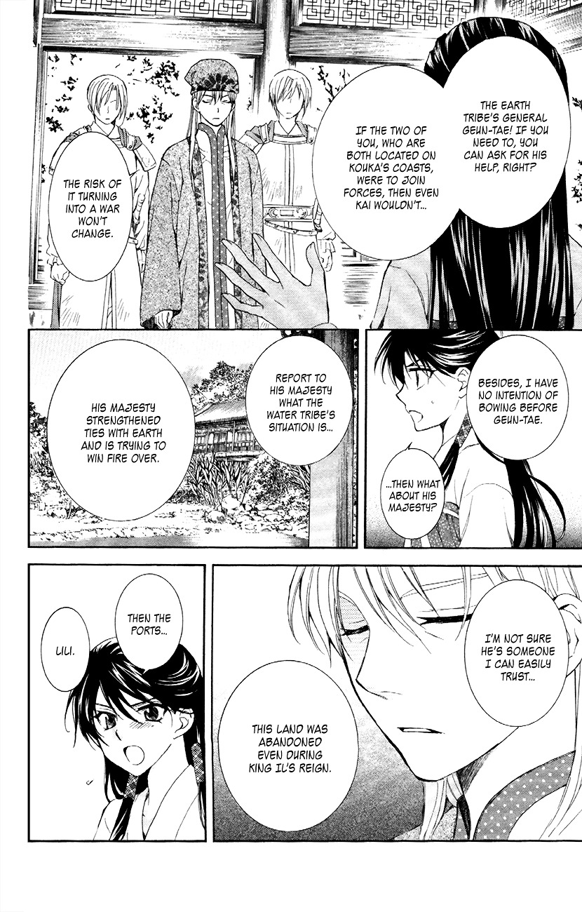 Akatsuki no Yona Chapter 85 page 7