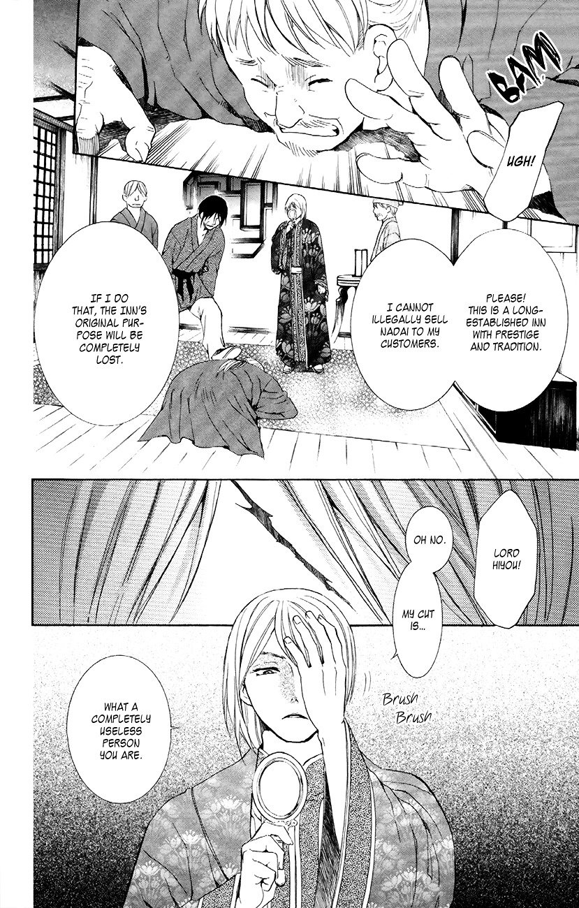 Akatsuki no Yona Chapter 82 page 9