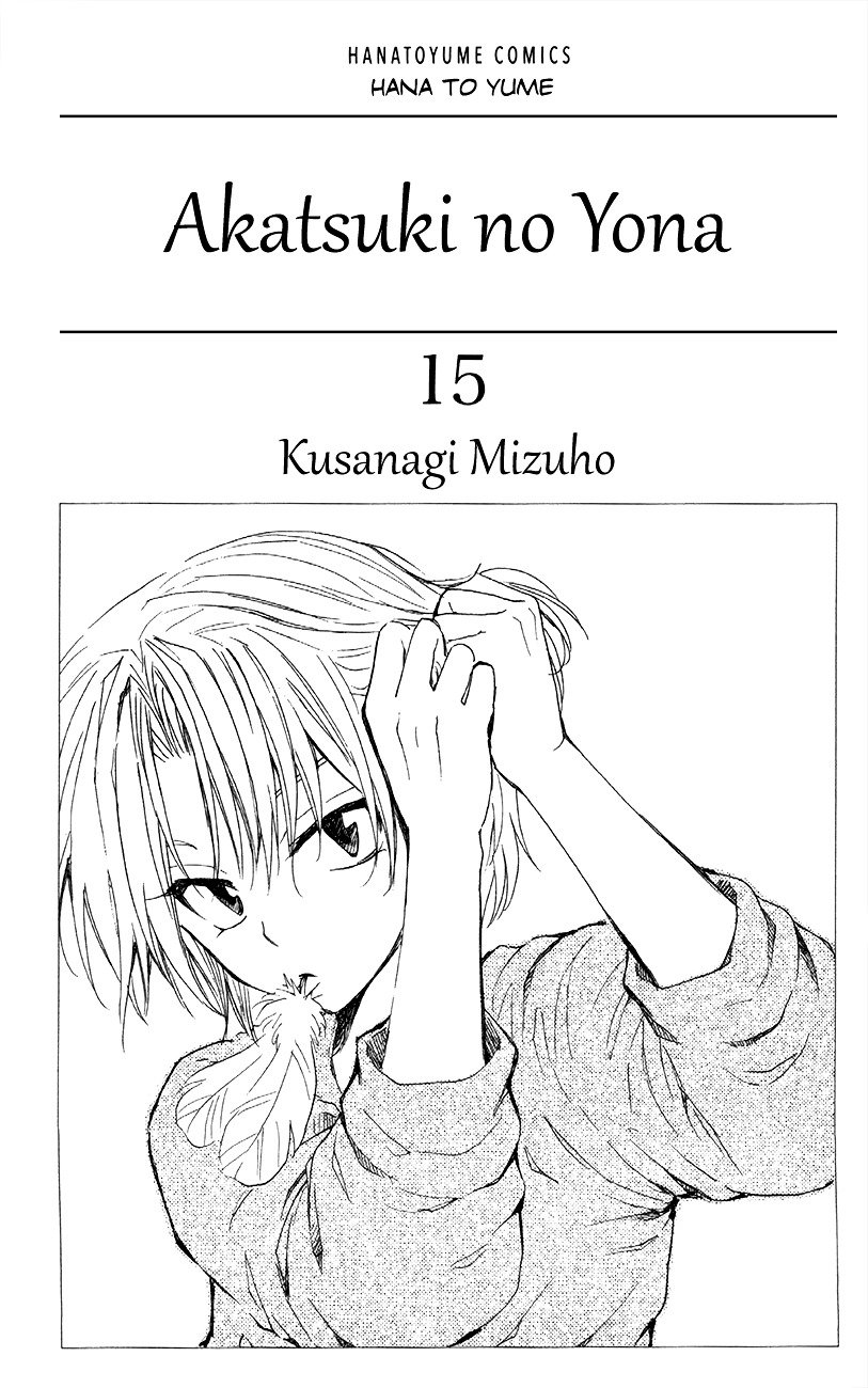 Akatsuki no Yona Chapter 83 page 4