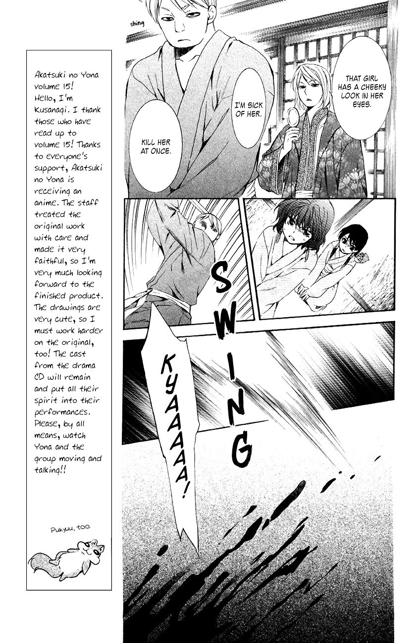 Akatsuki no Yona Chapter 83 page 10