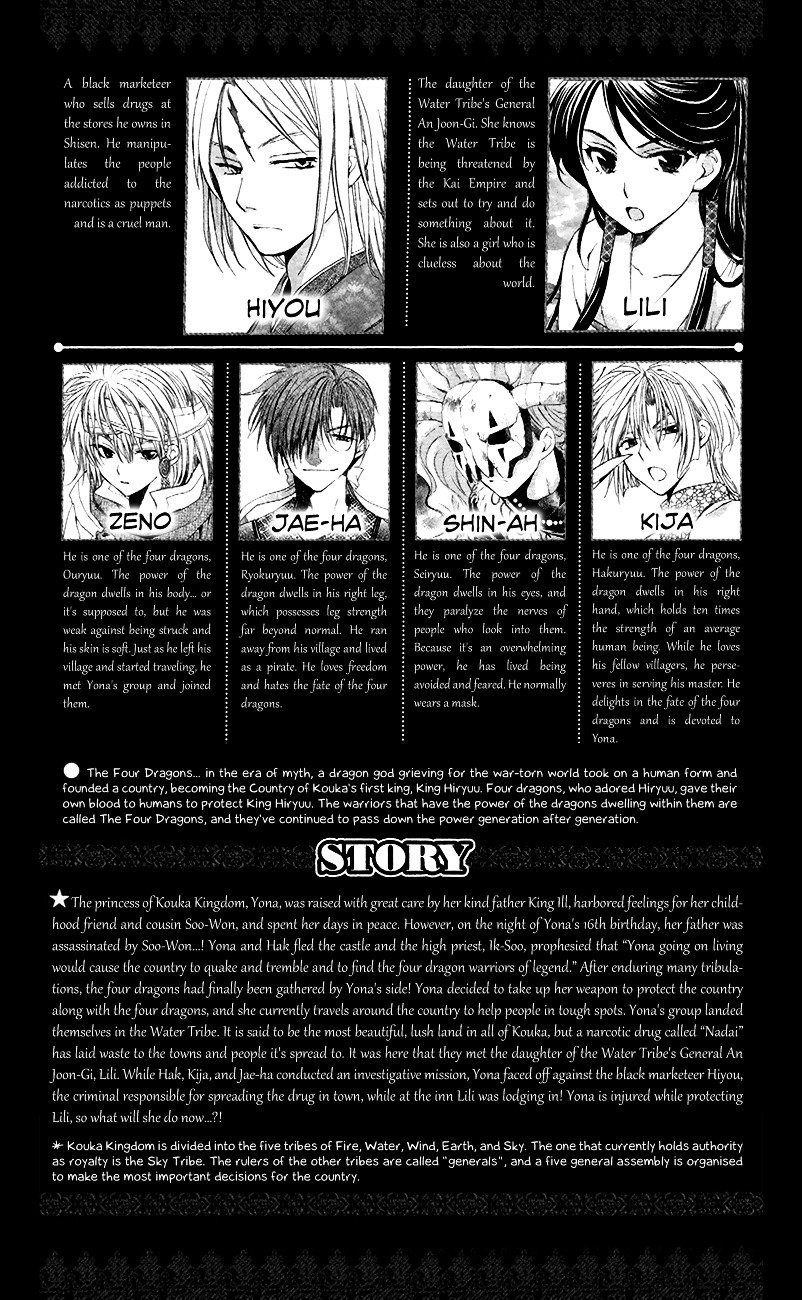Akatsuki no Yona Chapter 83 page 6
