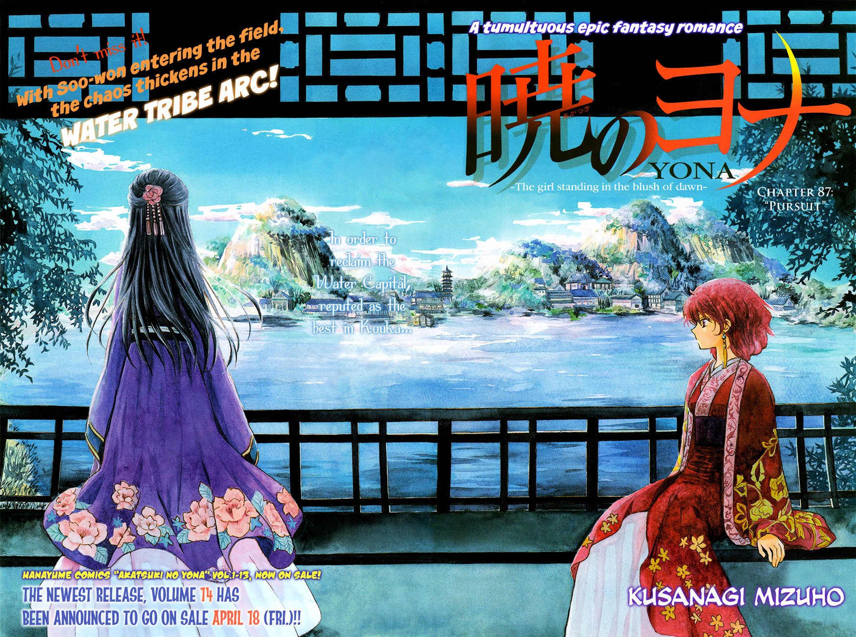 Akatsuki no Yona Chapter 87 page 2